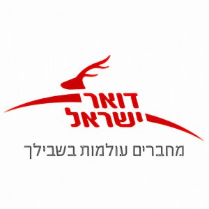צור קשר שירות לקוחות דואר ישראל