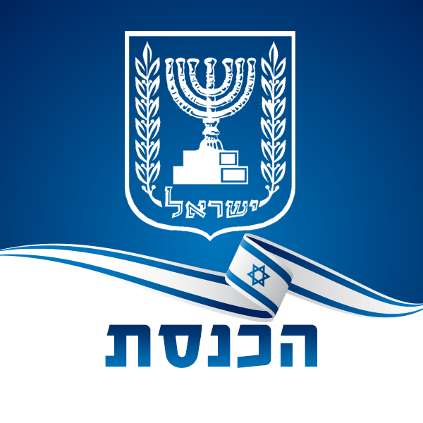 צור קשר שירות לקוחות כנסת ישראל טלפון » שירות בקליק
