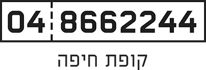 צור קשר שירות לקוחות קופות חיפה לוגו