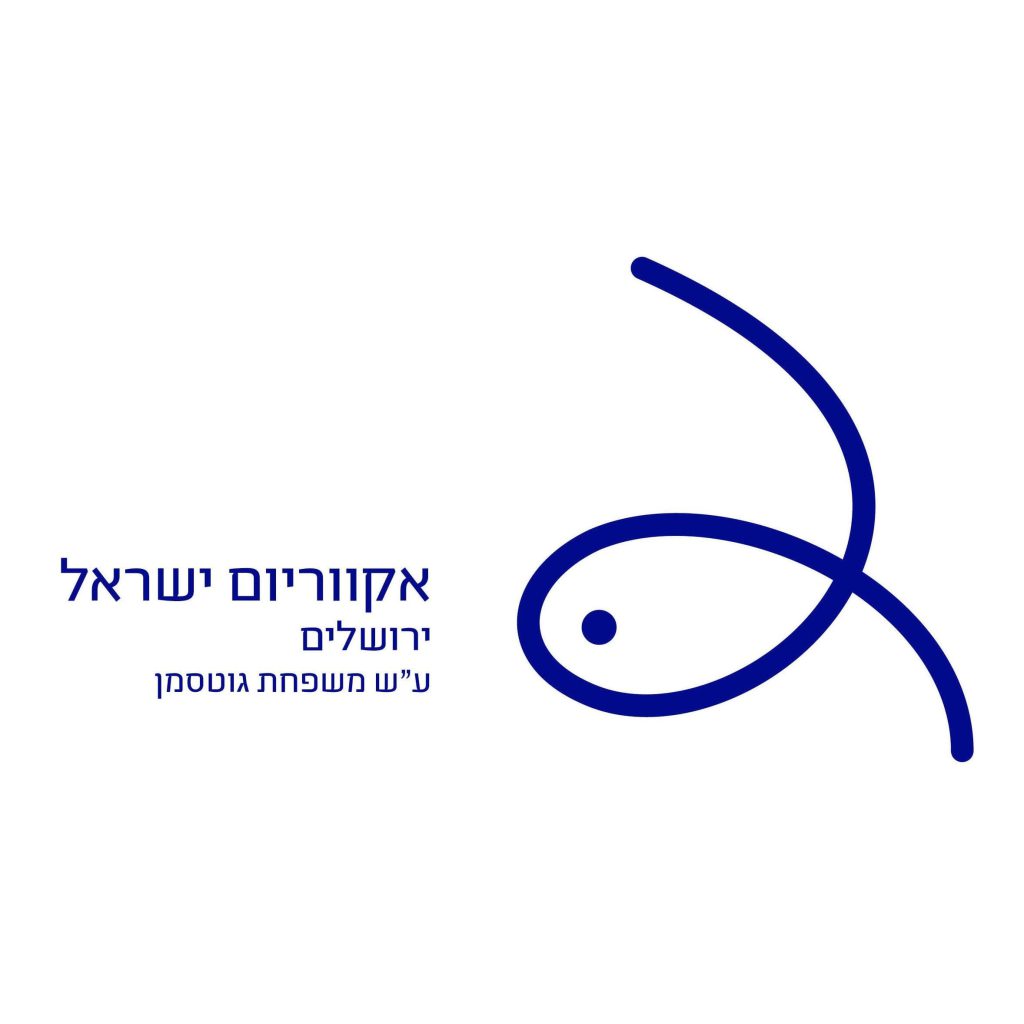 צור קשר שירות לקוחות אקווריום ישראל לוגו
