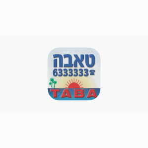 צור קשר שירות לקוחות מוניות טאבה אילת לוגו