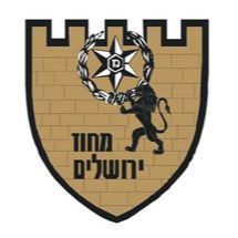 צור קשר שירות לקוחות משטרת ירושלים