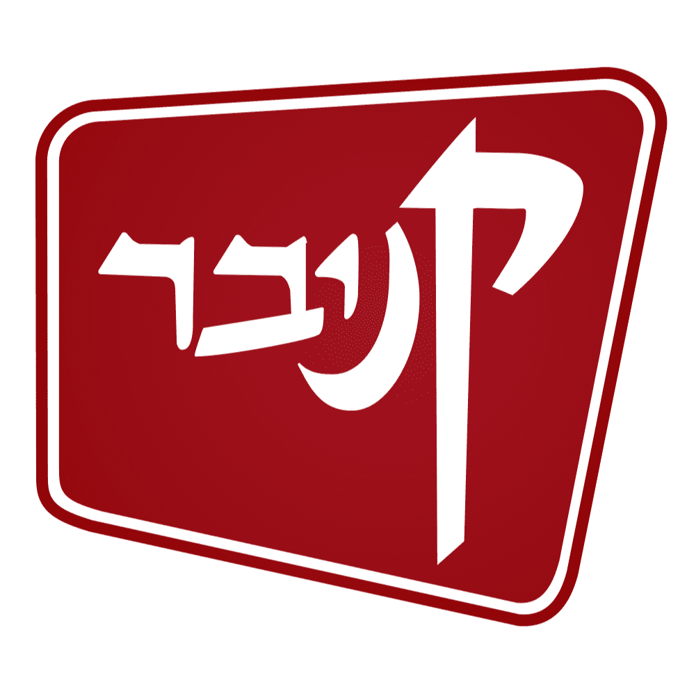 צור קשר שירות לקוחות קניבר חיפה לוגו