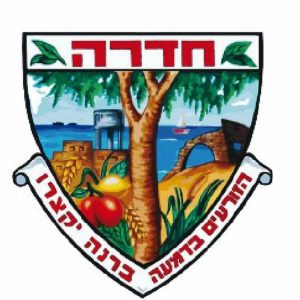 צור-קשר-ושירות-לקוחות-עיריית-חדרה-טלפון_optimized