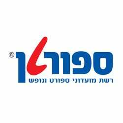 צור-קשר-שירות-לקוחות-ספורטן-חיפה-טלפון_optimized